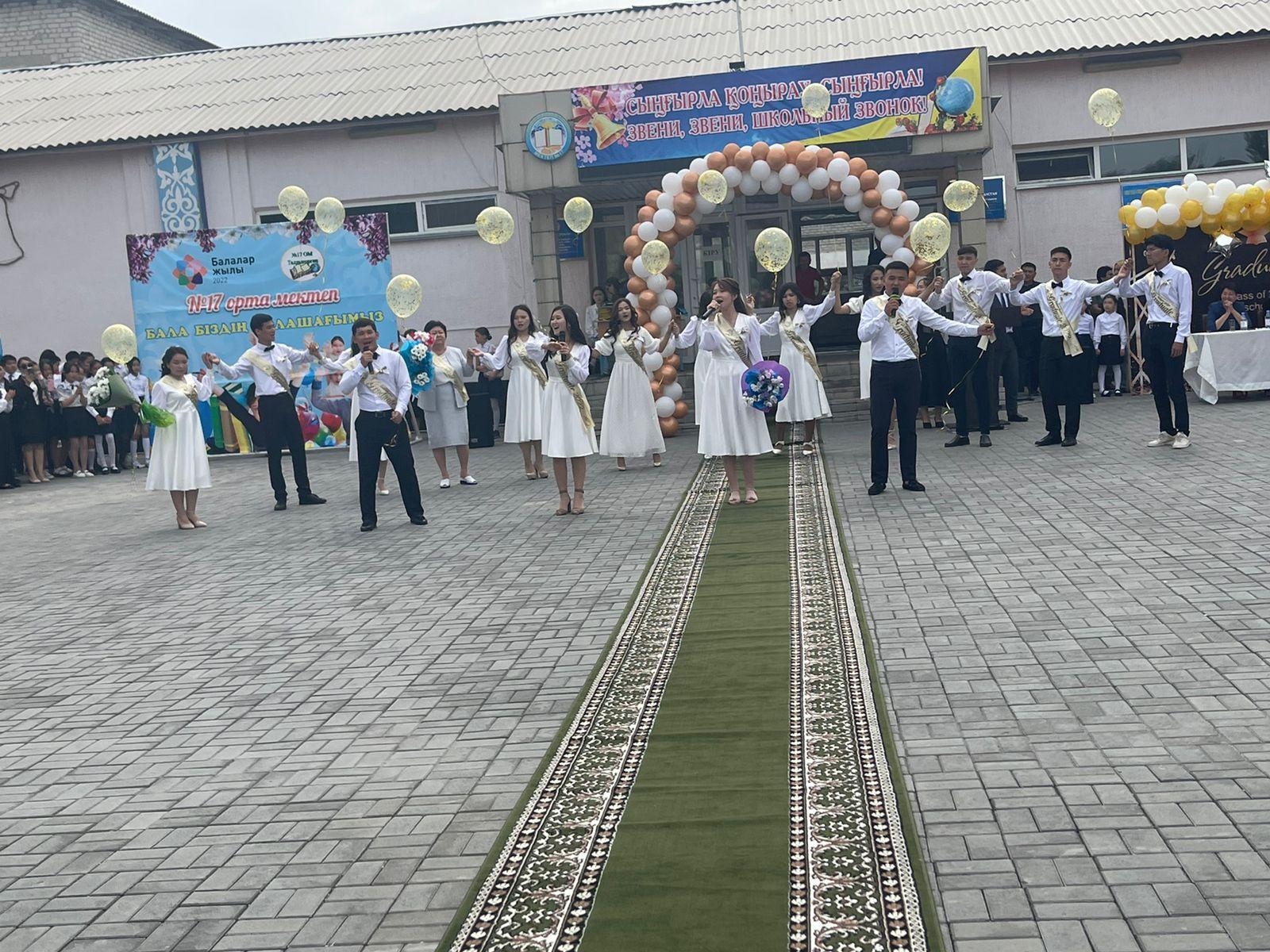 Соңғы қоңырау